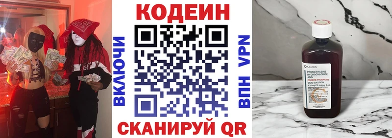 Codein напиток Lean (лин)  ссылка на мегу сайт  Южно-Сахалинск  хочу наркоту 