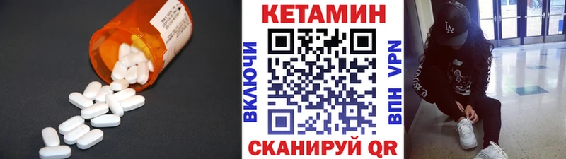 цена наркотик  ОМГ ОМГ сайт  Кетамин VHQ  Южно-Сахалинск 