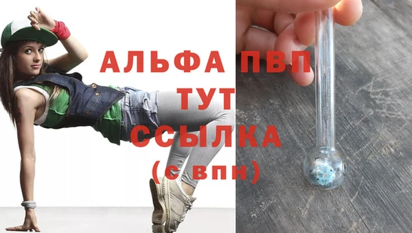 ALPHA PVP Вязьма