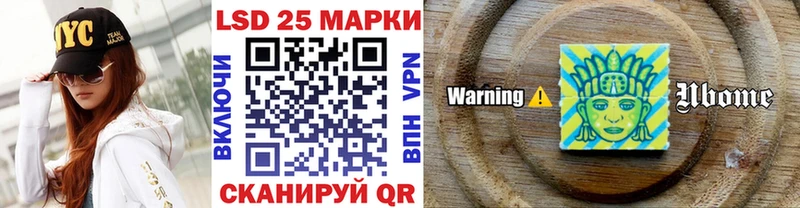 Марки 25I-NBOMe 1,8мг  Южно-Сахалинск 